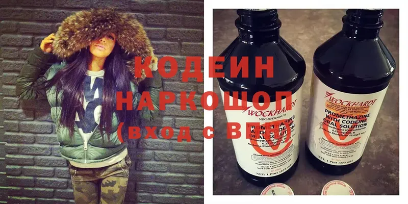 Кодеиновый сироп Lean напиток Lean (лин)  наркошоп  Набережные Челны 